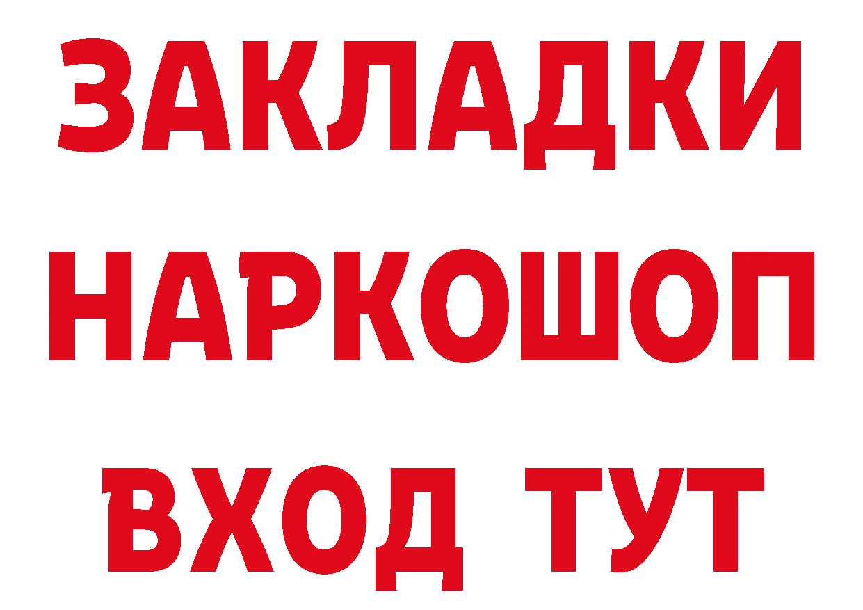 ГЕРОИН Афган ТОР дарк нет гидра Изобильный